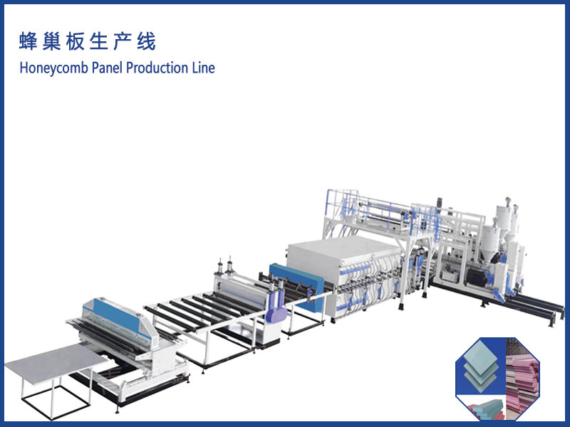PP 蜂窩板設(shè)備_全自動(dòng)蜂窩板生產(chǎn)線_智能高效復(fù)合蜂窩板設(shè)備 - 蜂窩板材生產(chǎn)革新者