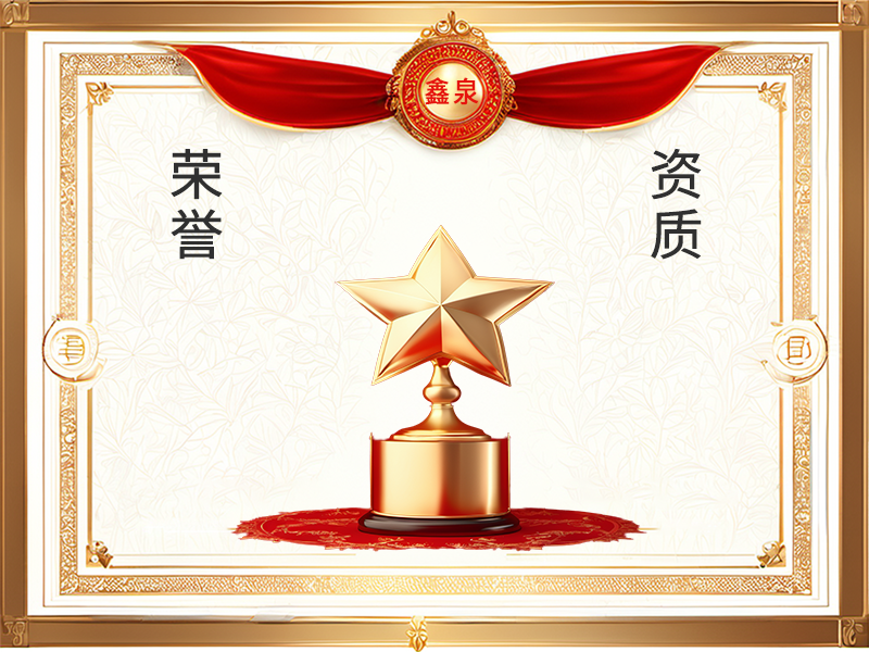 質(zhì)量體系認(rèn)證證書